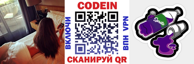 Купить закладки  Сунжа  Кодеин напиток Lean (лин) 